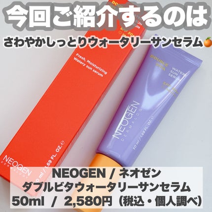 ããã«ãããŠã©ãŒã¿ãªãŒãµã³ã»ã©ã /NEOGEN/æ¥çŒãæ¢ããžã§ã«ã䜿ã£ãã¯ãã³ãïŒ2æç®ïŒ