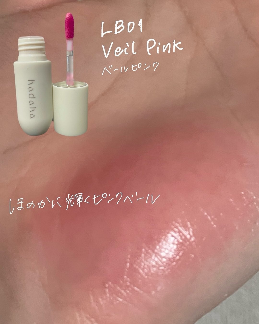 フルールリキッドチーク/hadaha/リキッドチークを使ったクチコミ(2枚目)