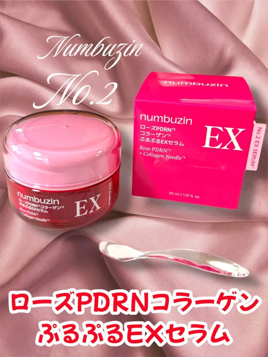 2番 ローズPDRNコラーゲンぷるぷるEXセラム/numbuzin/美容液を使ったクチコミ（1枚目）