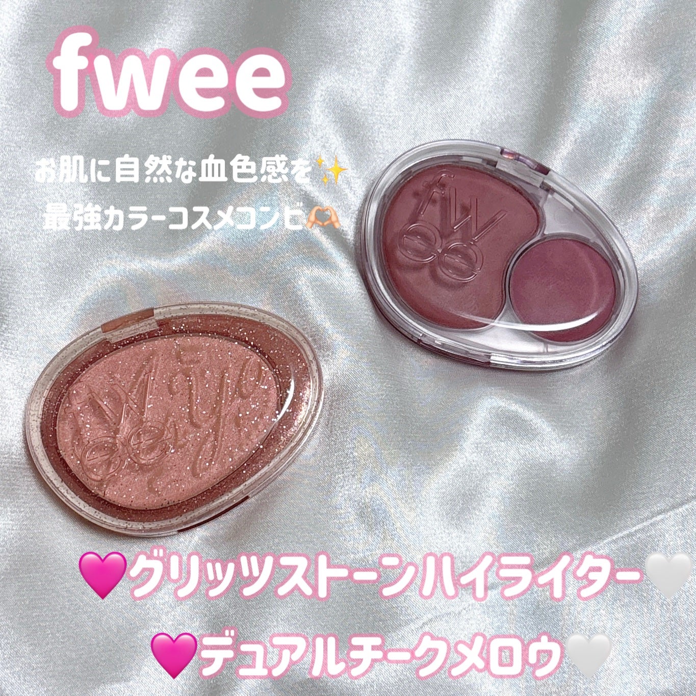 デュアルチークメロウ/fwee/ジェル・クリームチークを使ったクチコミ(1枚目)