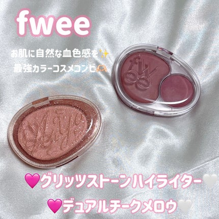 デュアルチークメロウ/fwee/ジェル・クリームチークを使ったクチコミ(1枚目)