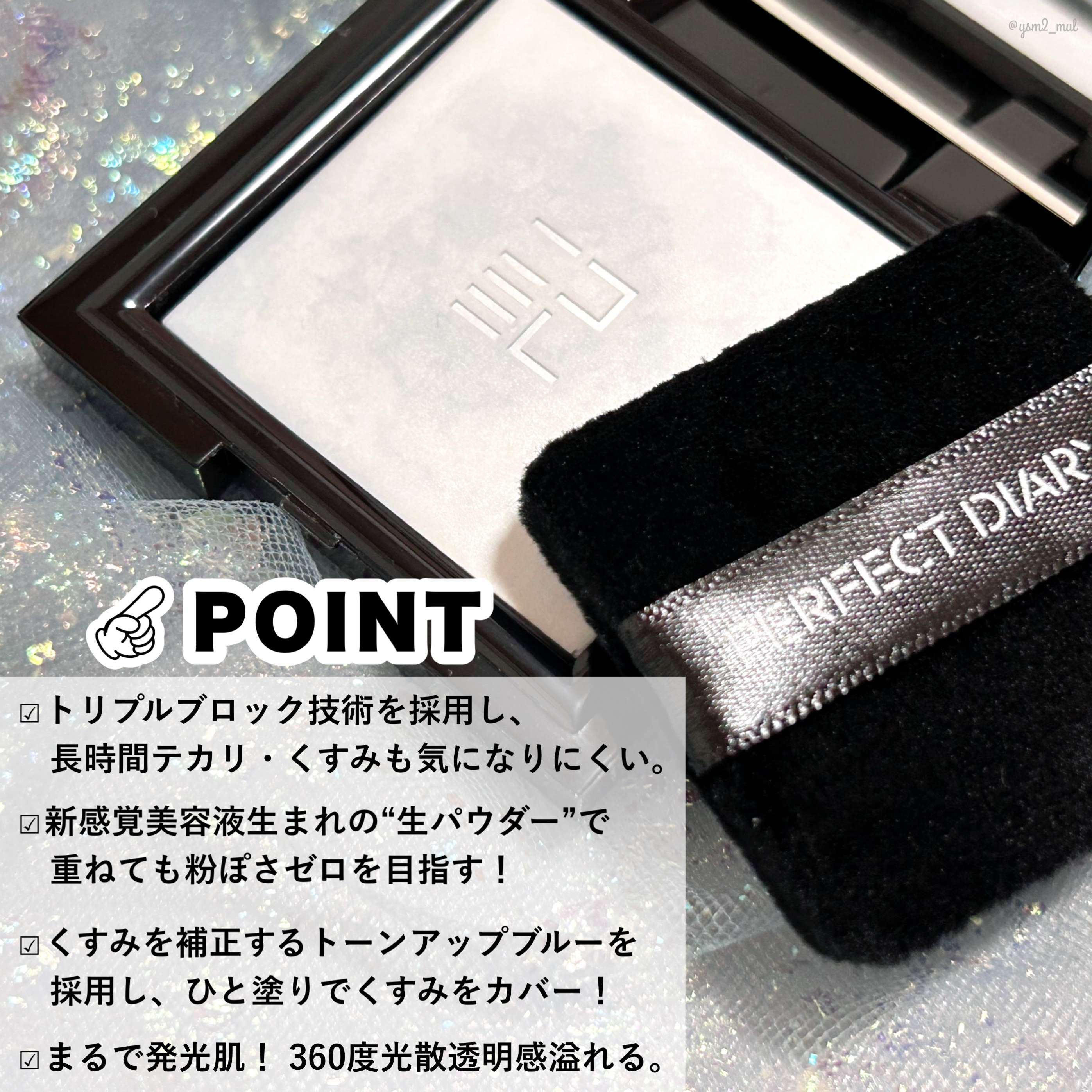 トランスルーシェント ブルーリング セッティング パウダー/PERFECT DIARY/プレストパウダーを使ったクチコミ（3枚目）