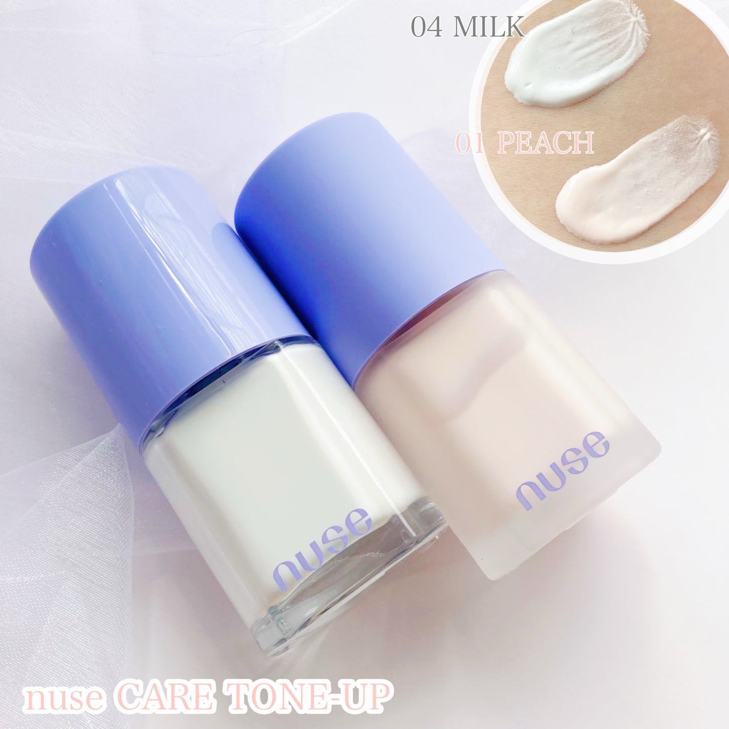 ケアトーンアップ/nuse/化粧下地を使ったクチコミ(1枚目)