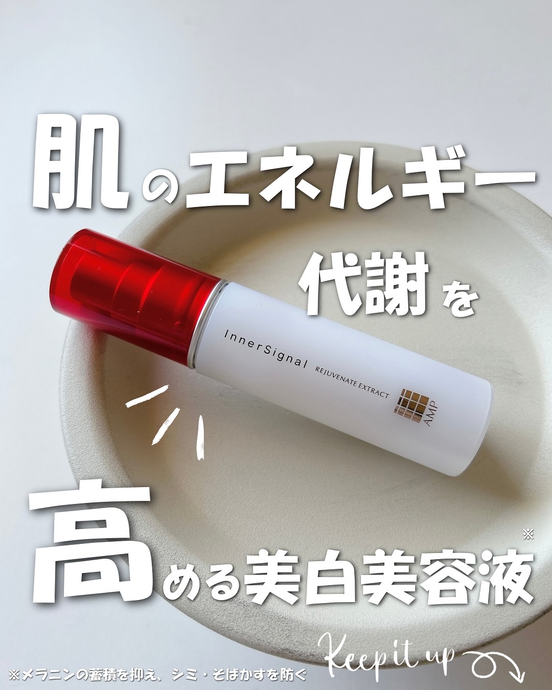 リジュブネイトエキス/インナーシグナル/美容液を使ったクチコミ（1枚目）
