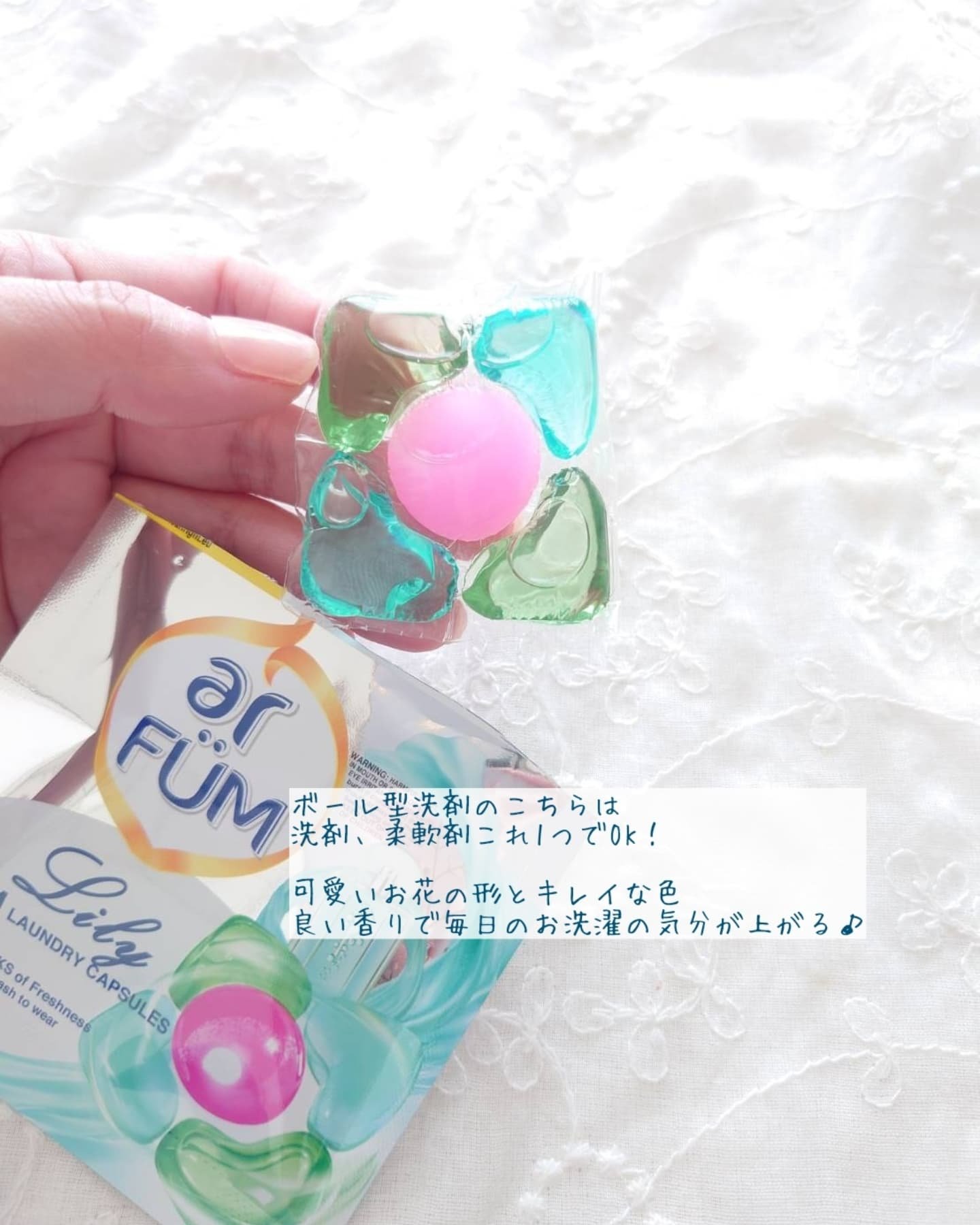 アフューム リリー ランドリーボール/王子製薬/洗濯洗剤を使ったクチコミ（3枚目）