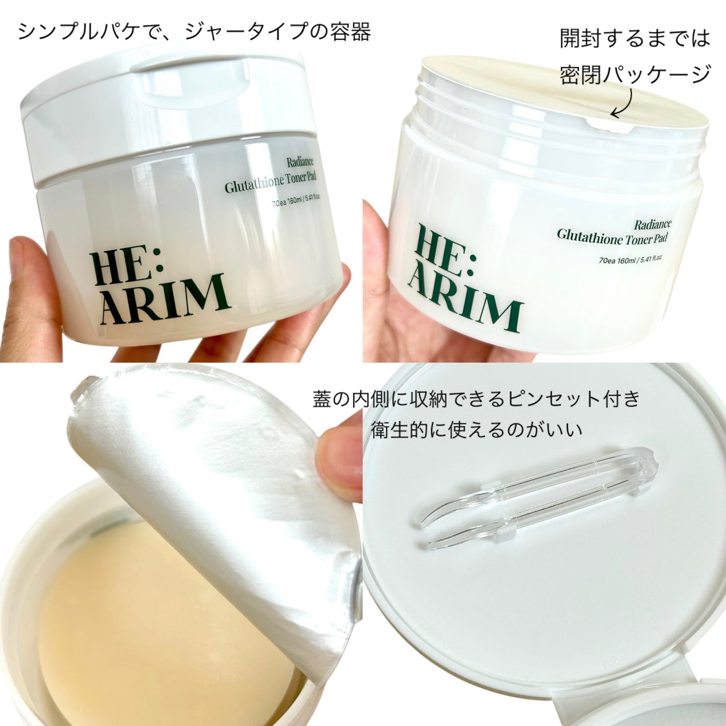 ヘアリムラディアンス グルタチオントナーパッド/HEARIM/トナーパッドを使ったクチコミ(2枚目)