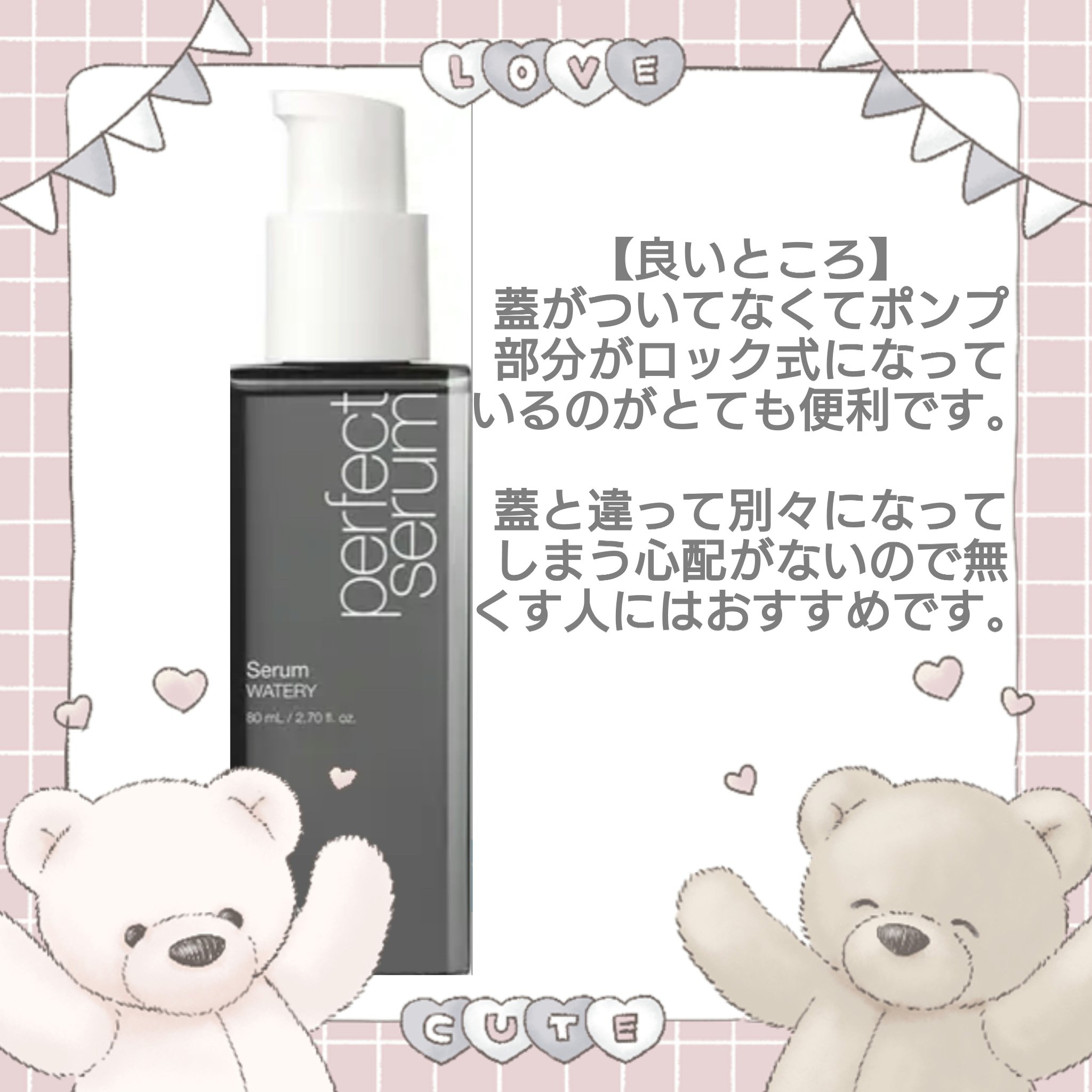 パーフェクトセラム ウォータリーセラム/miseenscene/ヘアオイルを使ったクチコミ（3枚目）