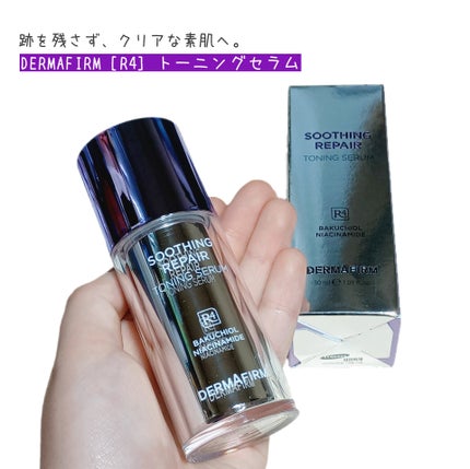 SOOTHING REPAIR TONING SERUM R4/ダーマファーム/美容液を使ったクチコミ(1枚目)