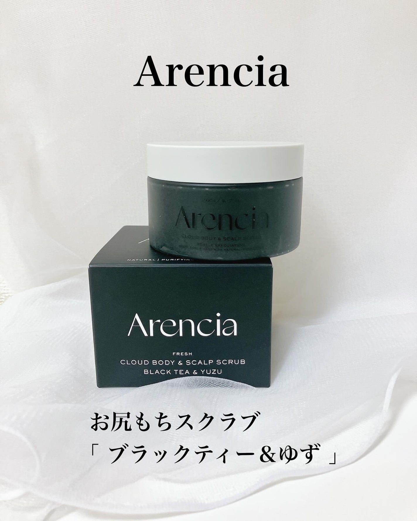フレッシュモチスクラブ ブラックティー&ユズ/アレンシア/ボディスクラブを使ったクチコミ(2枚目)