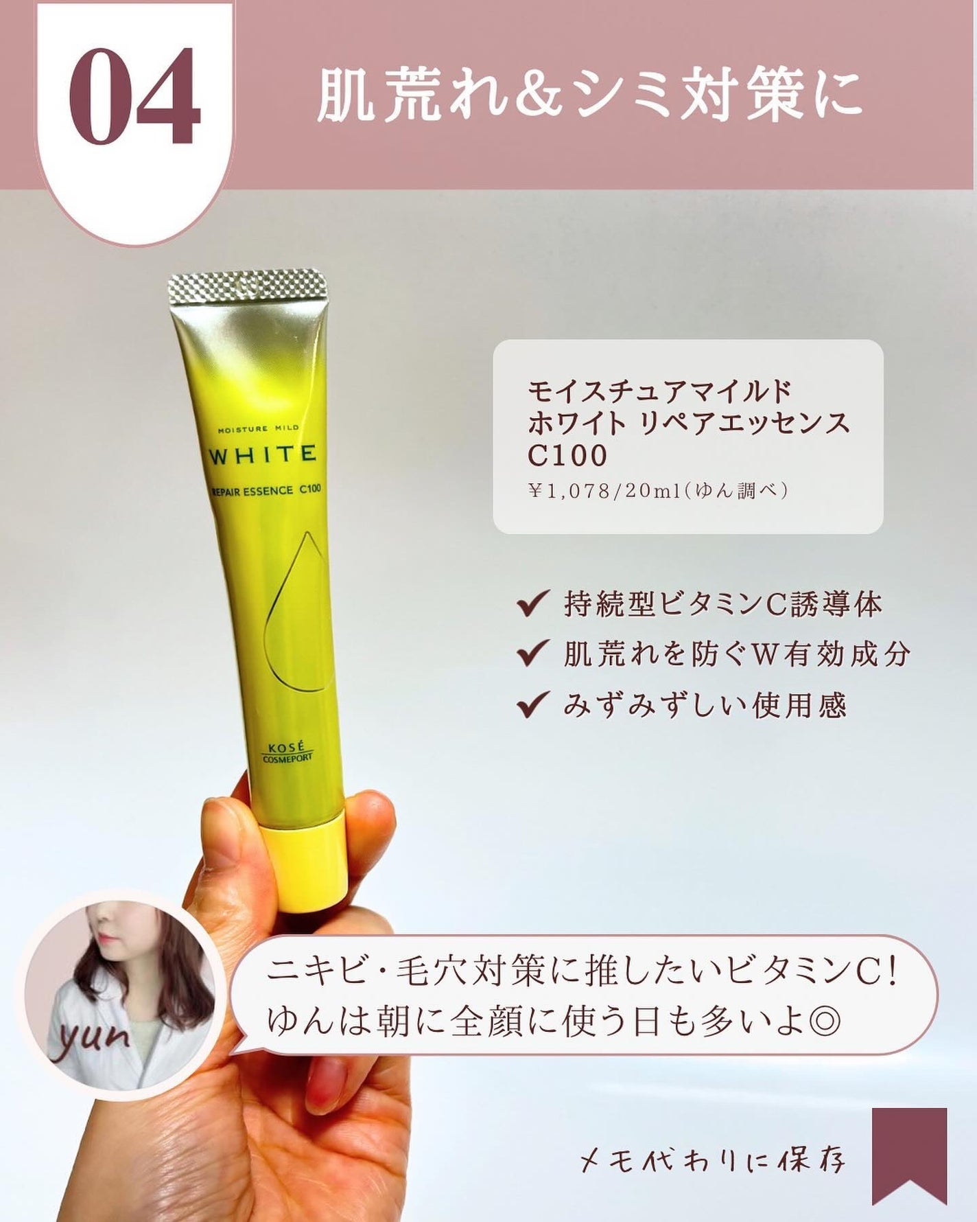 ケアナボーテ VC10 濃美容液/ケアナボーテ/美容液を使ったクチコミ(6枚目)