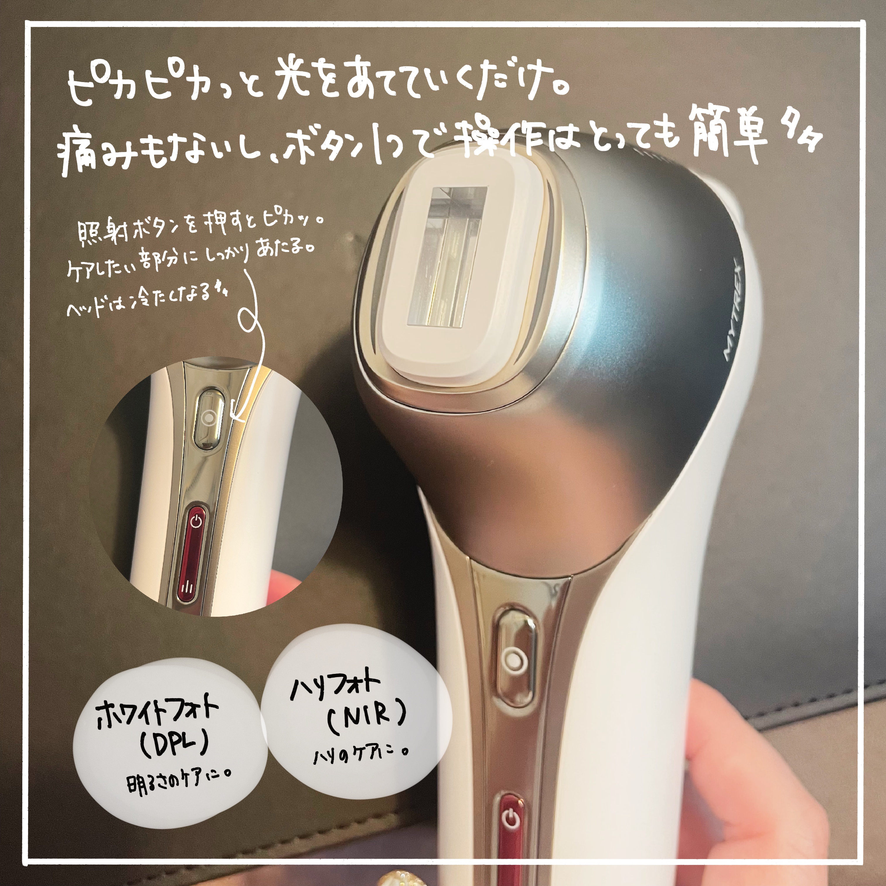 MiRAY ONE/MYTREX/美顔器・マッサージを使ったクチコミ（3枚目）