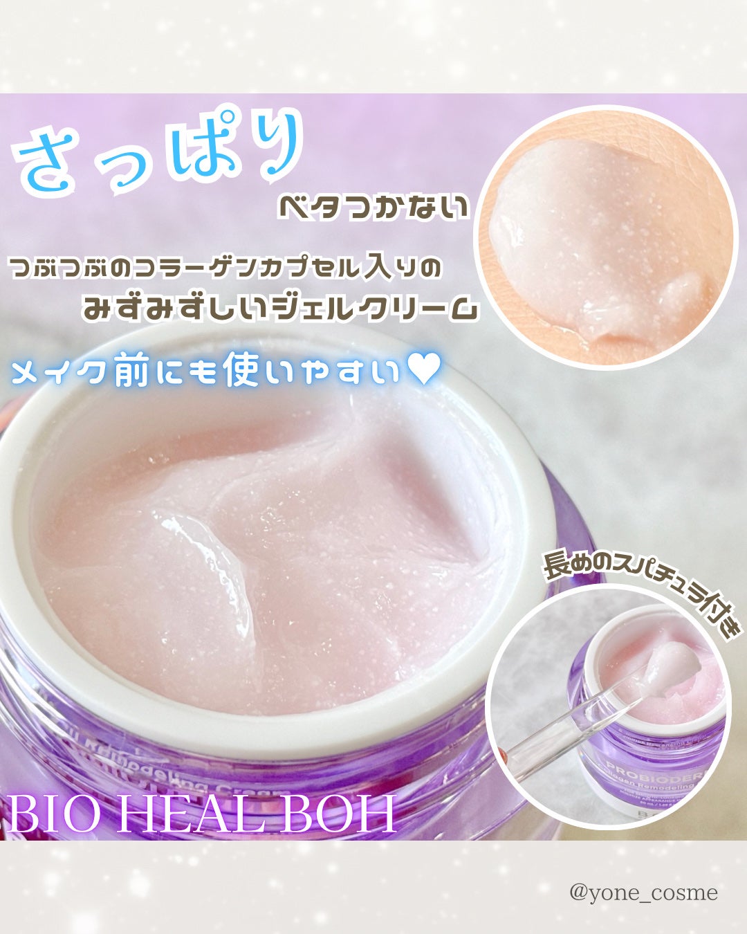 バイオヒールボ プロバイオダーム 3Dリフティングクリーム/BIOHEAL BOH/フェイスクリームを使ったクチコミ(8枚目)