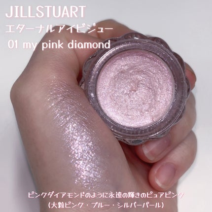 ジルスチュアート エターナル アイビジュー/JILL STUART/ジェル・クリームアイシャドウを使ったクチコミ(3枚目)