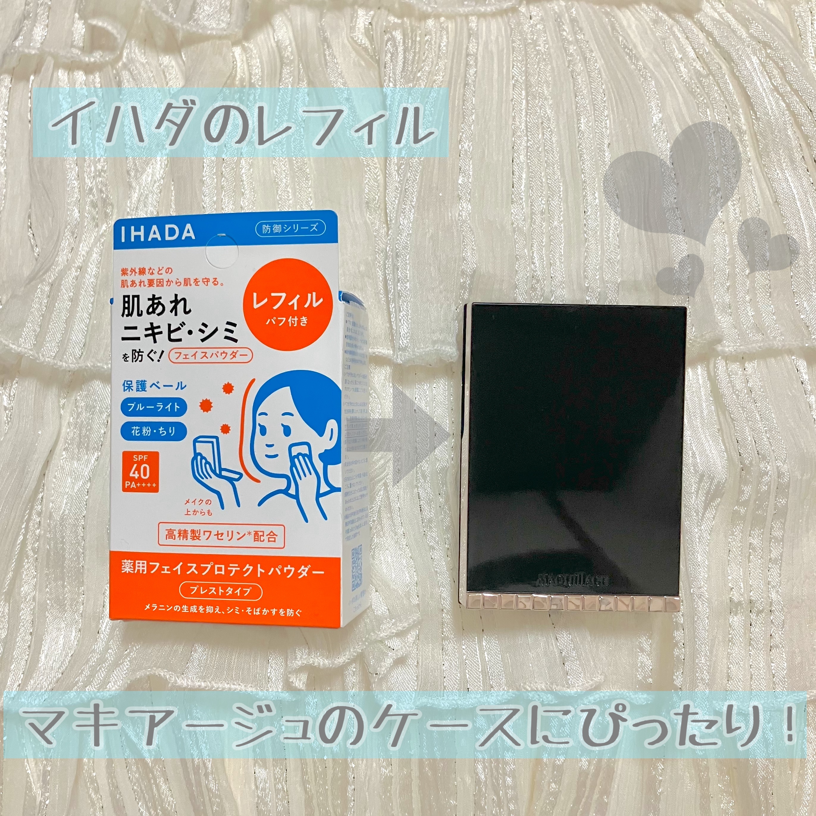 薬用フェイスプロテクトパウダー/IHADA/プレストパウダーを使ったクチコミ（1枚目）