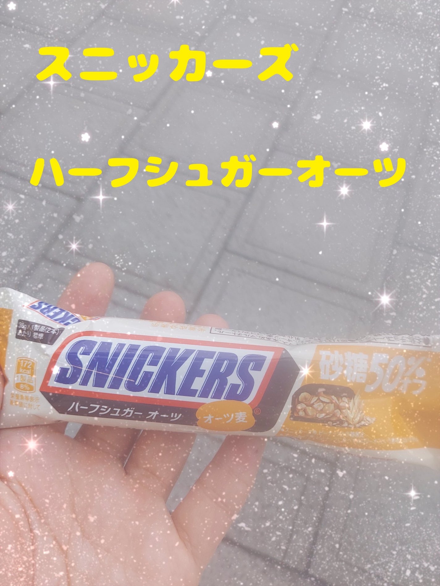 ゆん on LIPS 「短時間で食べれるおやつスニッカーズハーフシュガーオーツスニッカ..」(1枚目)