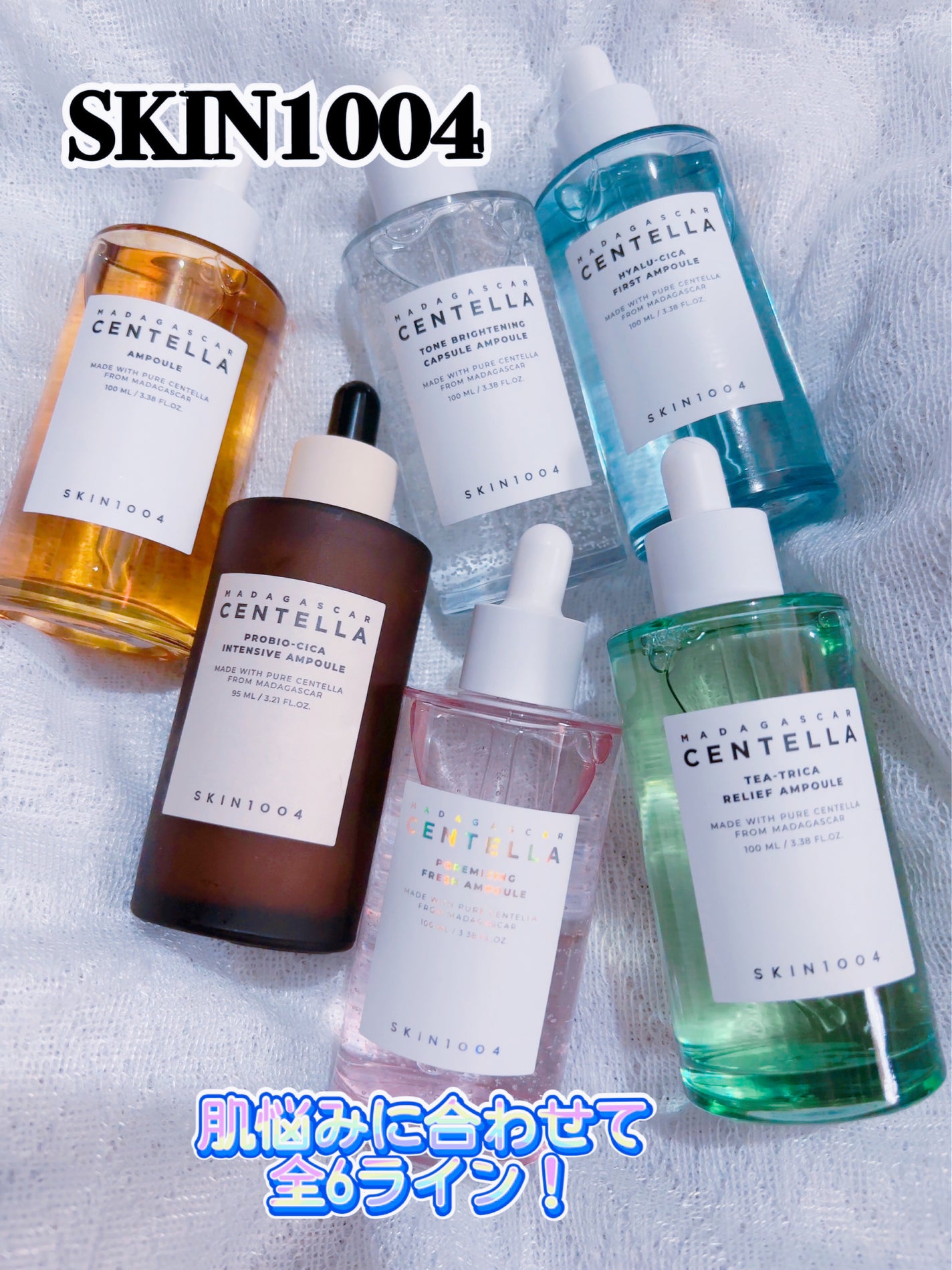 センテラ アンプル/SKIN1004/美容液を使ったクチコミ(1枚目)