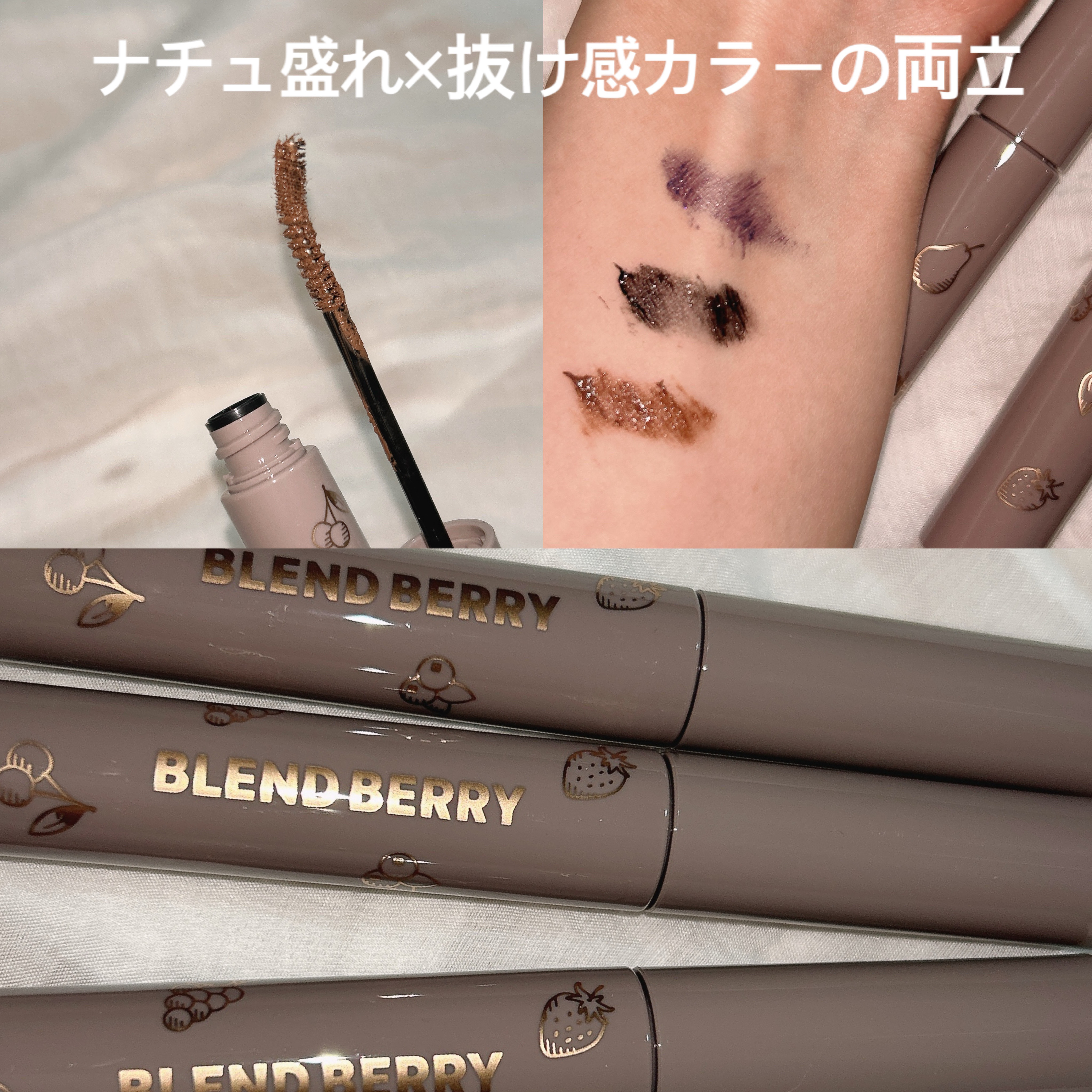 ブレンドベリー チアミー カール＆キープ マスカラ ＷＰ/BLEND BERRY/マスカラを使ったクチコミ（1枚目）