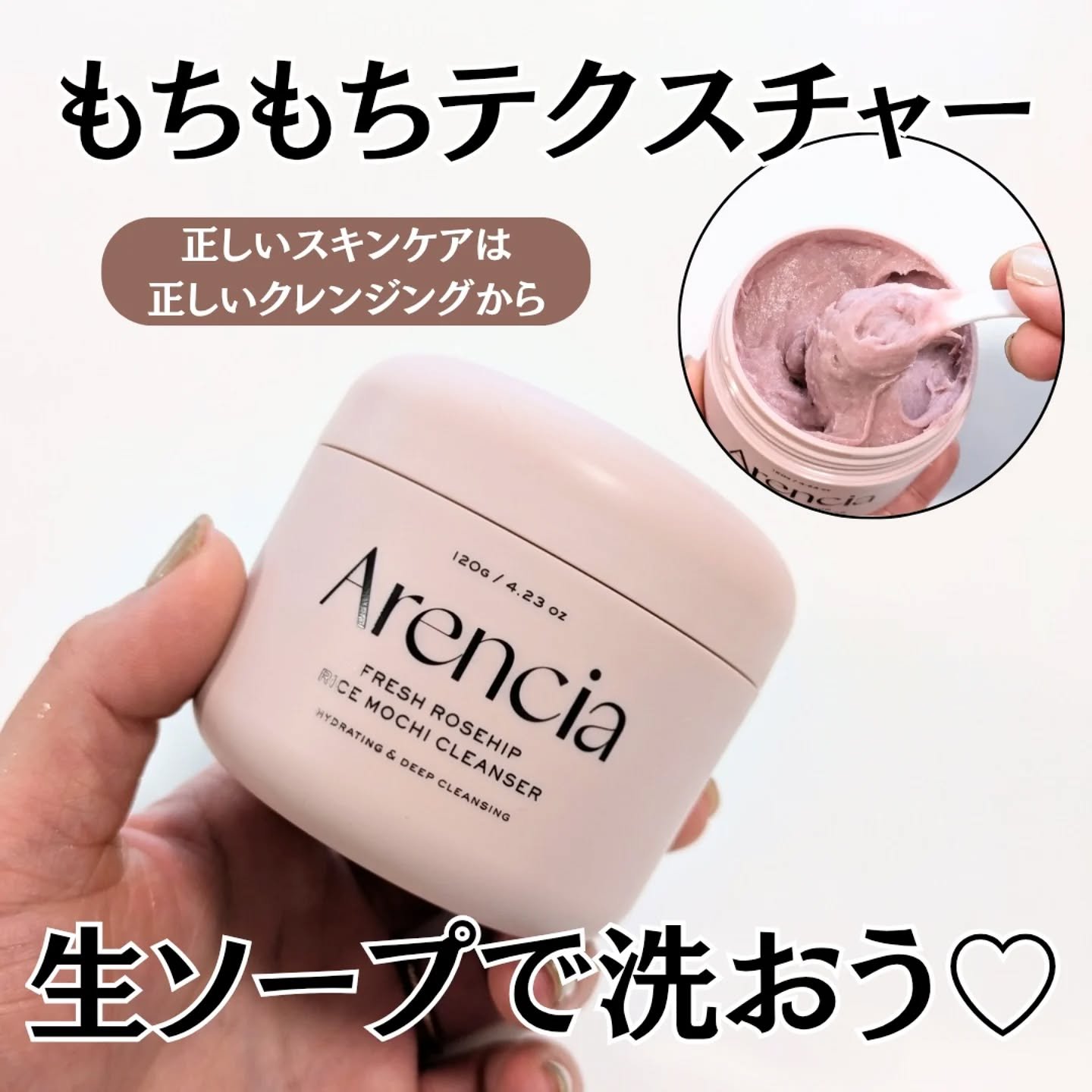 アレンシアフレッシュもちソープ「ロイヤルローズヒップ」/アレンシア/その他洗顔料を使ったクチコミ（1枚目）