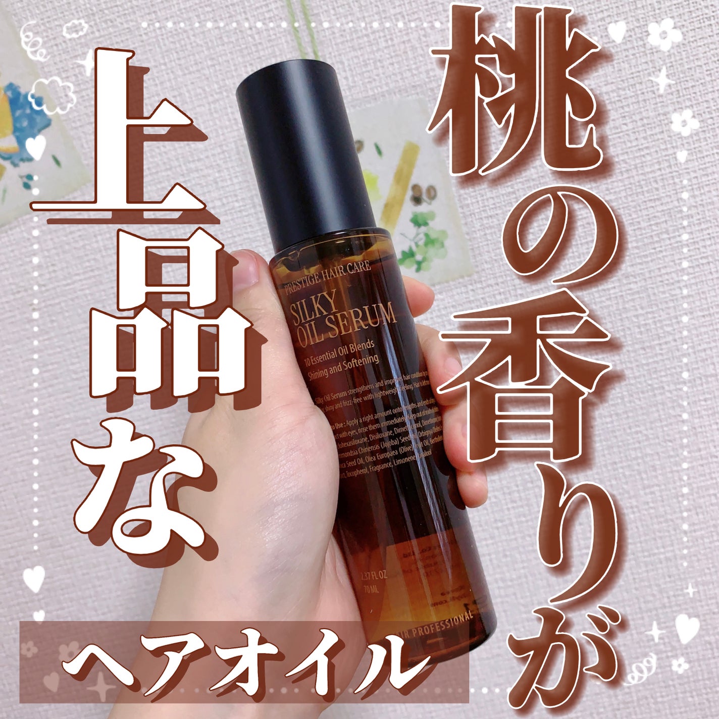 SILKY OIL SERUM/CULRY SHYLL/ヘアオイルを使ったクチコミ(1枚目)