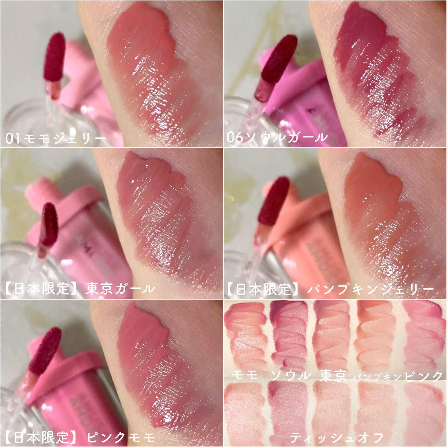 ジェルフィットティント/AMUSE/リップティントを使ったクチコミ(2枚目)