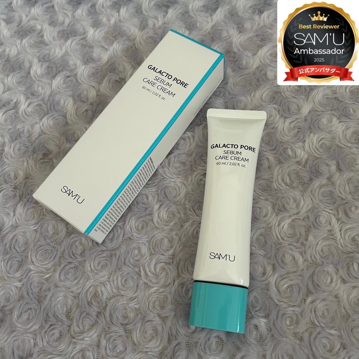 サミュ ガラクトポア セバムケアクリーム/SAM'U/フェイスクリームを使ったクチコミ(1枚目)