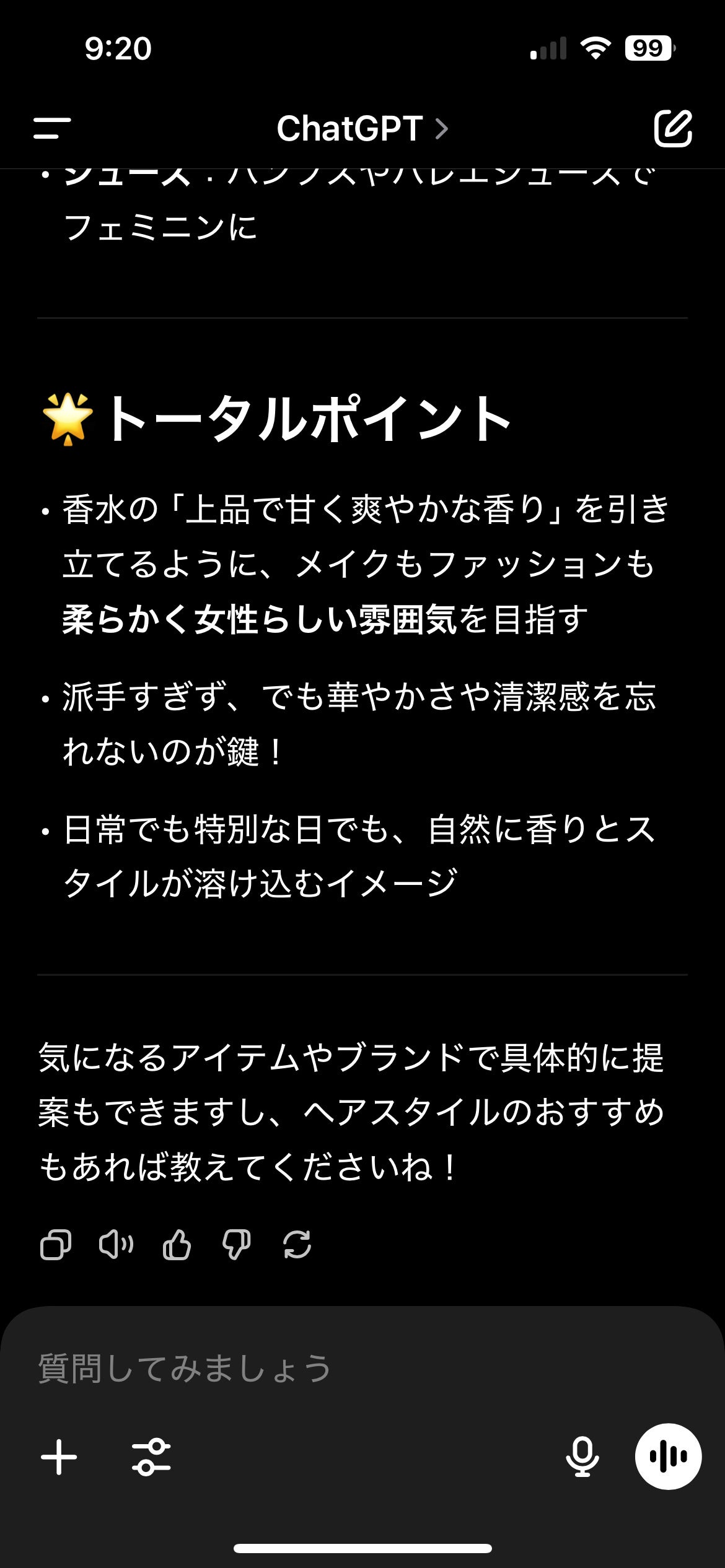 石鹸落ちが好き on LIPS 「日本化粧品検定試験1級受けてきた!!!体感は五分5分といったと..」(8枚目)