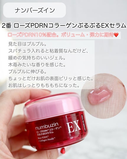 3種セット✨トータル肌ソリューションセット(2番12ml+3番13ml+4番13ml)/numbuzin/美容液を使ったクチコミ(4枚目)