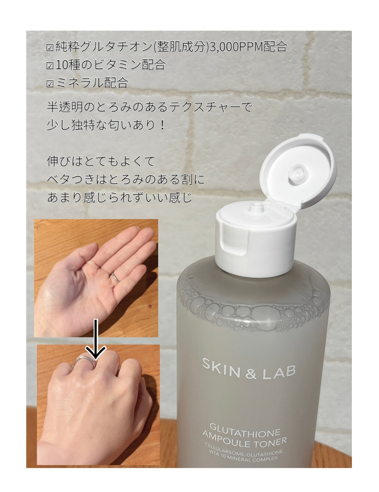 グルタチオンアンプルトナー/SKIN&LAB/化粧水を使ったクチコミ(2枚目)