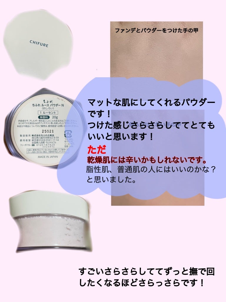ルース パウダー/ちふれ/ルースパウダーを使ったクチコミ(2枚目)