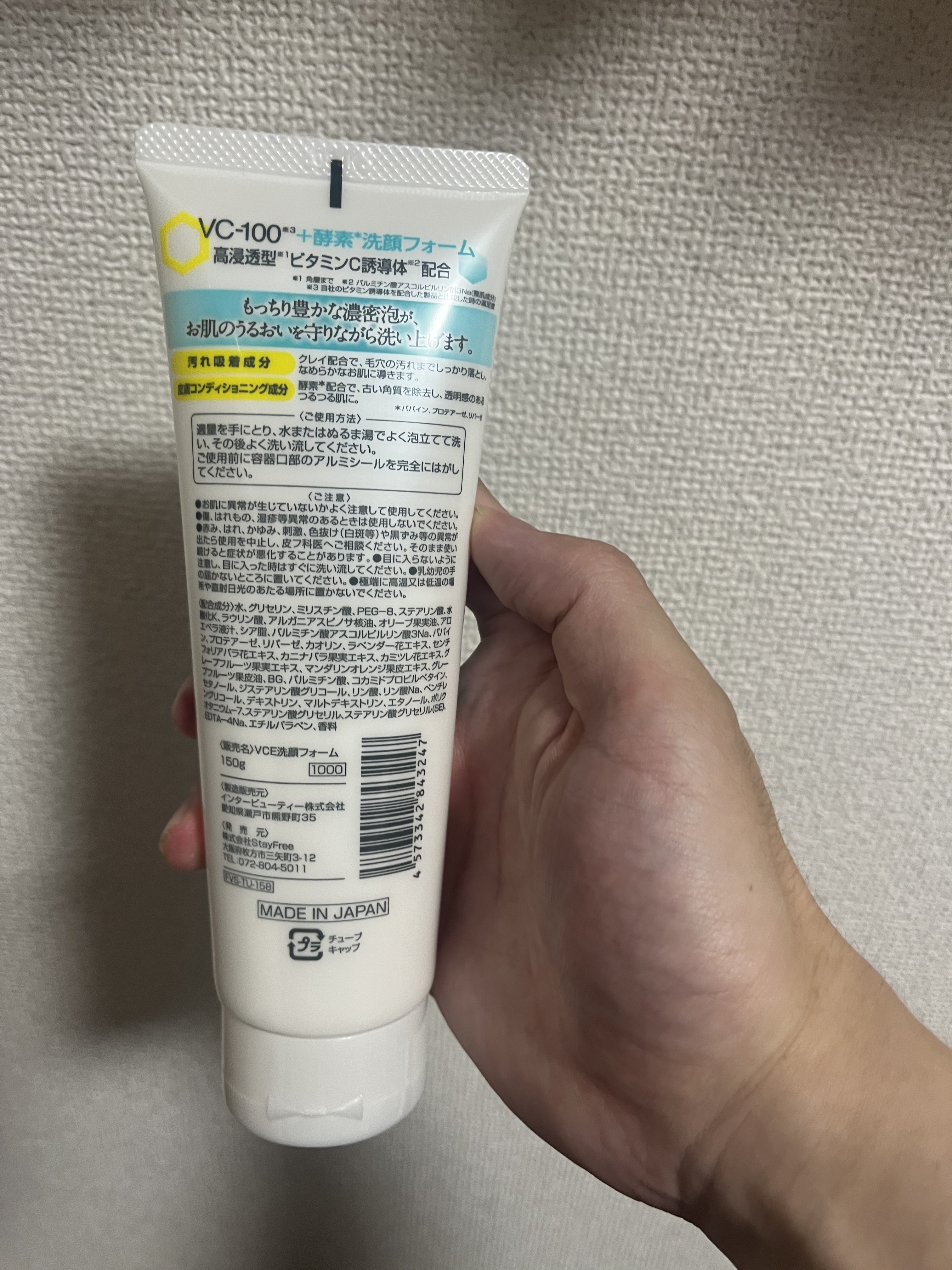 VC-100クリアブライトモイスト酵素洗顔/i-samu/洗顔フォームを使ったクチコミ（2枚目）