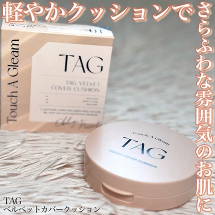 ベルベットカバークッション/TAG/クッションファンデーションを使ったクチコミ(1枚目)
