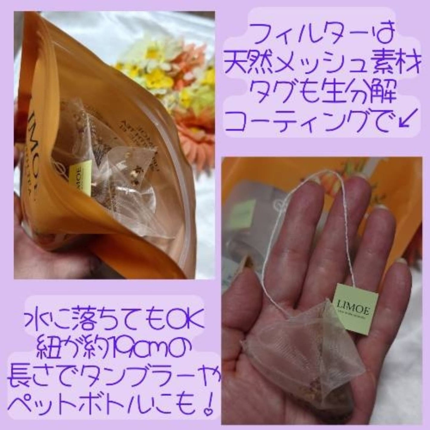 Life with Tea/LIMOE /美容ドリンクを使ったクチコミ(3枚目)