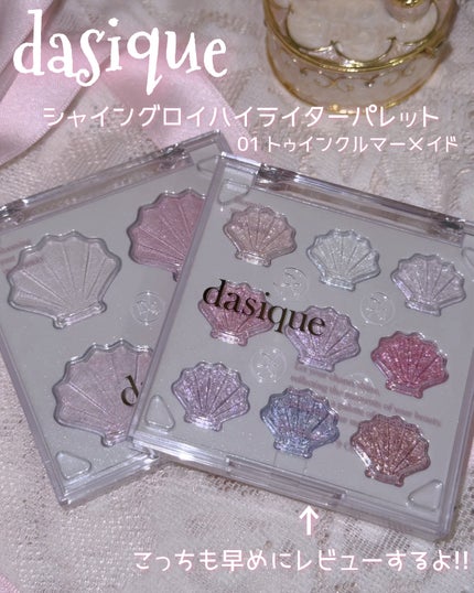 シャイングロイハイライターパレット/dasique/クリームハイライトを使ったクチコミ(5枚目)
