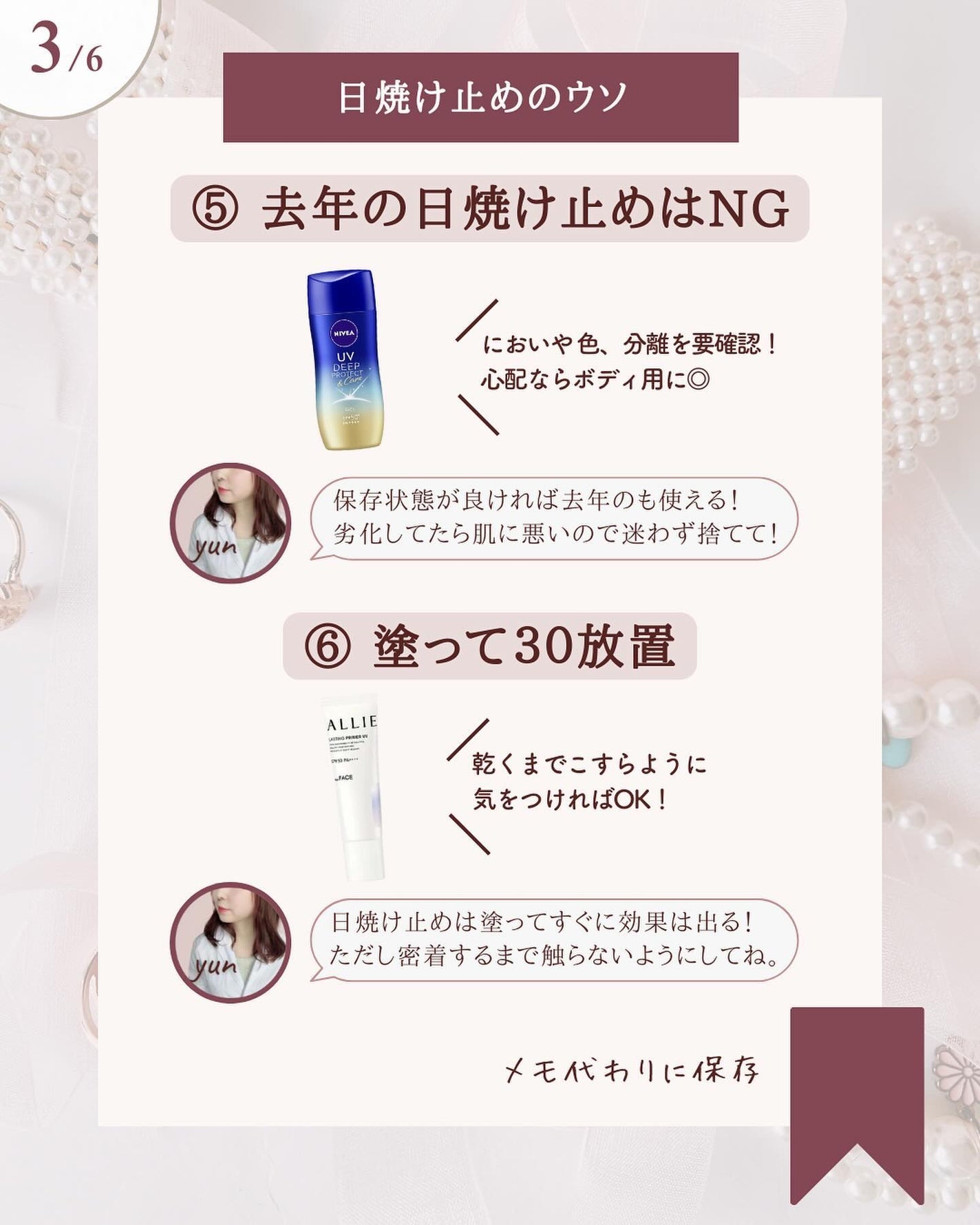 ゆん|元化粧品研究|ノーファンデ肌 on LIPS 「@yun.skincare_←バズに惑わされないスキンケア※⑥..」(4枚目)