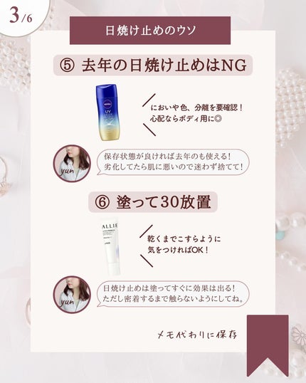ゆん|元化粧品研究|ノーファンデ肌 on LIPS 「@yun.skincare_←バズに惑わされないスキンケア※⑥..」(4枚目)
