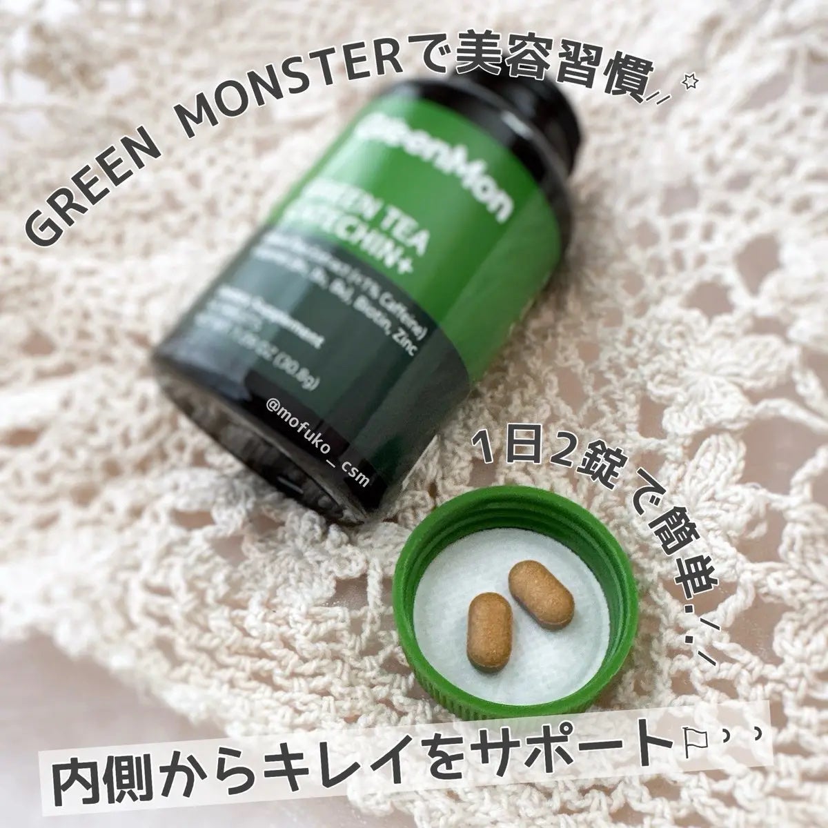 緑茶カテキン+/グリーンモンスター/ボディサプリメントを使ったクチコミ(2枚目)
