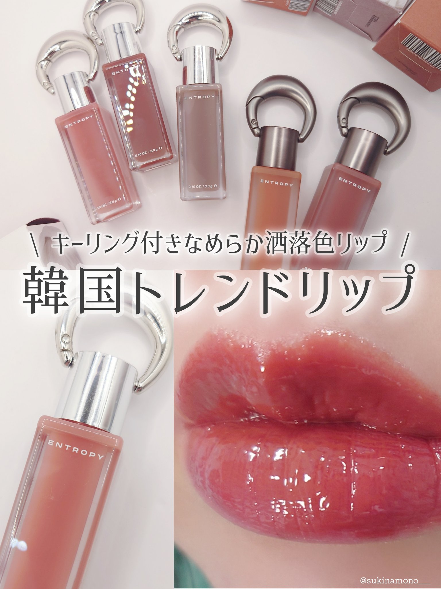 エントロピー チャームティント ベースブラリー/ENTROPY/リップティントを使ったクチコミ（1枚目）