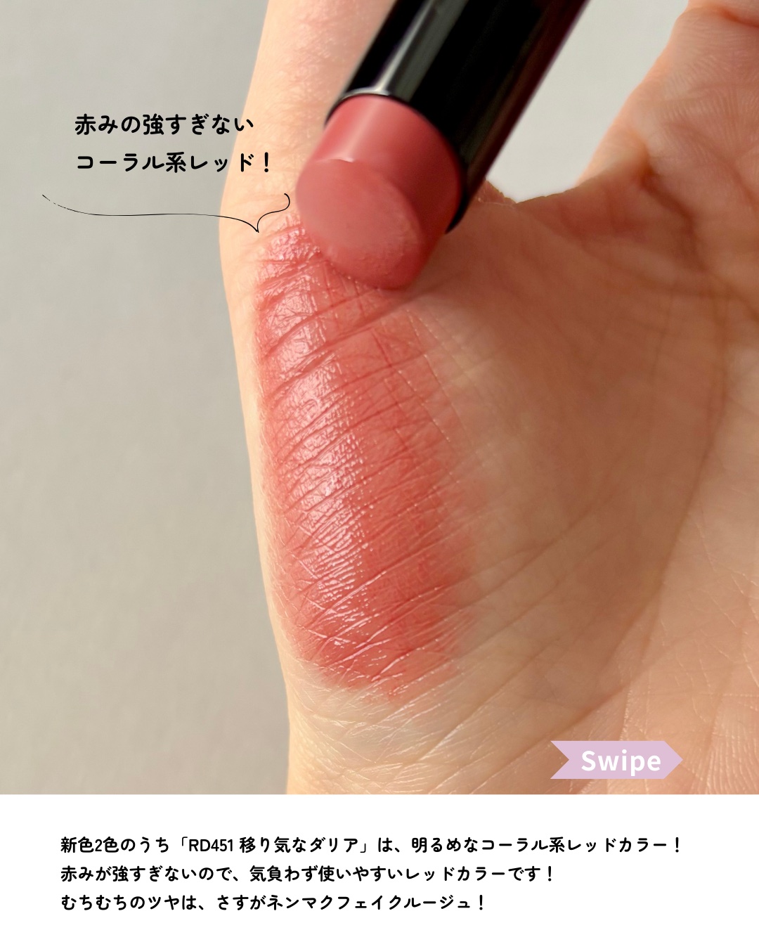 ネンマクフェイク ルージュ/Visée/口紅を使ったクチコミ（3枚目）