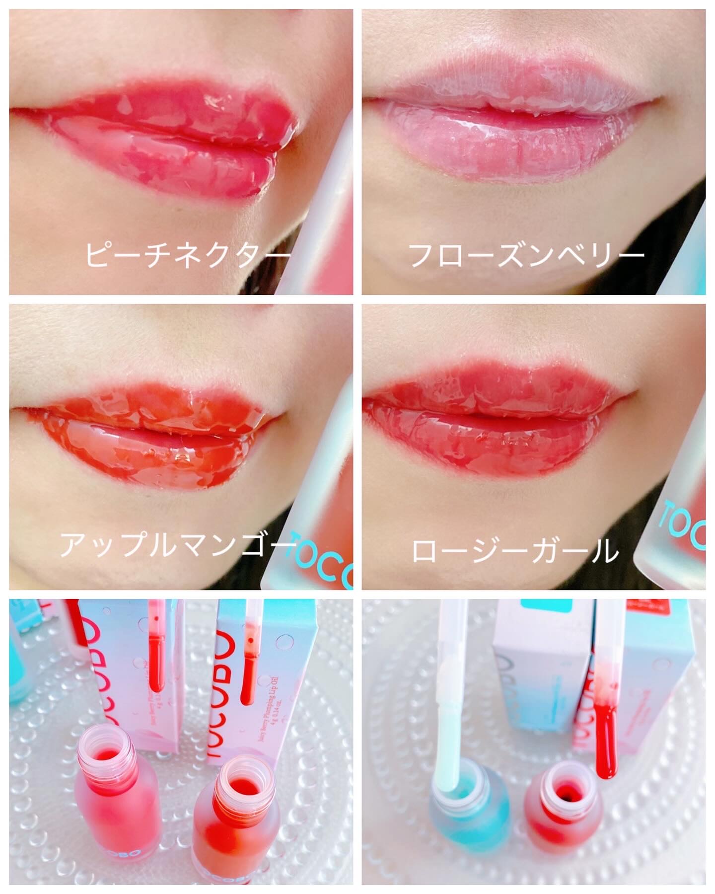 ジューシーベリープランピングリップオイル/TOCOBO/リップグロスを使ったクチコミ（2枚目）