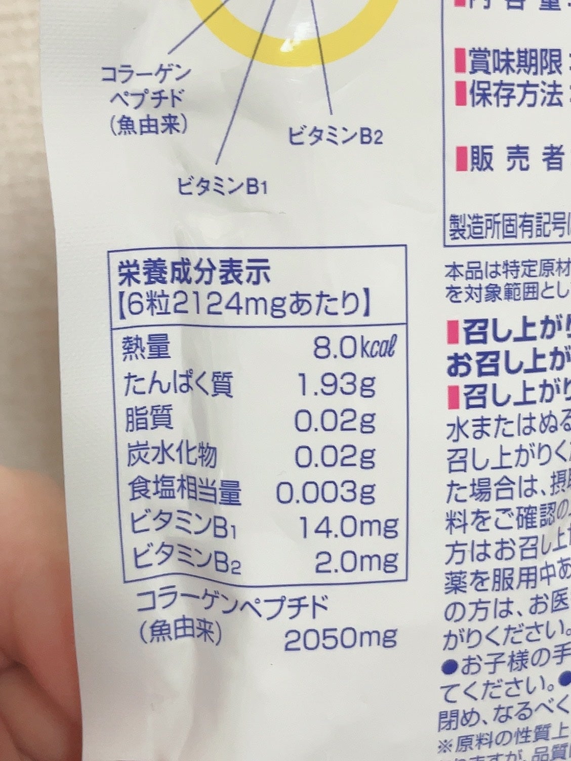 コラーゲン/DHC/美容サプリメントを使ったクチコミ(2枚目)