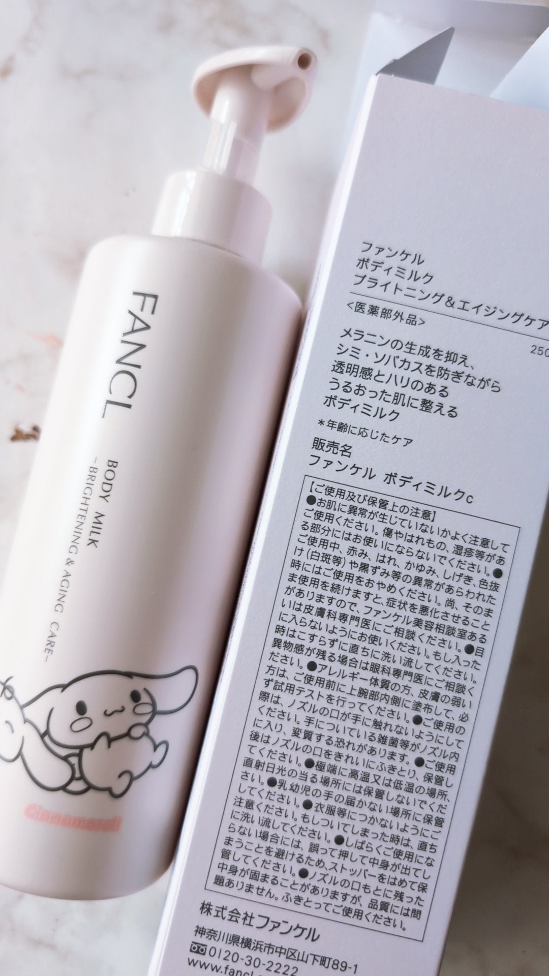 ボディミルク ブライトニング&エイジングケア<医薬部外品>/ファンケル/ボディミルクを使ったクチコミ(3枚目)