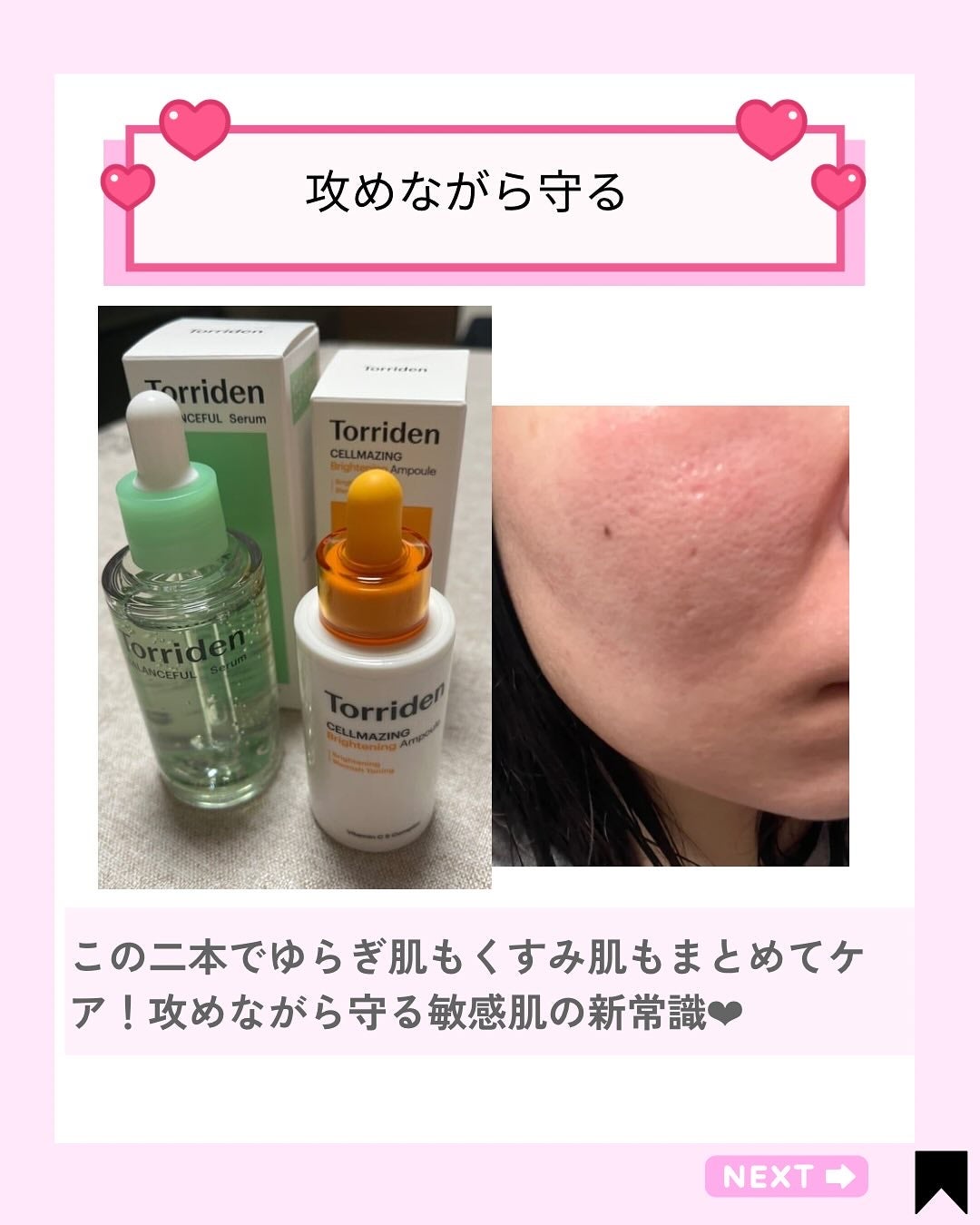 Kana on LIPS 「【敏感肌でも、攻めていいんだ♡】\はじめての"攻め×守り"Wセ..」(7枚目)