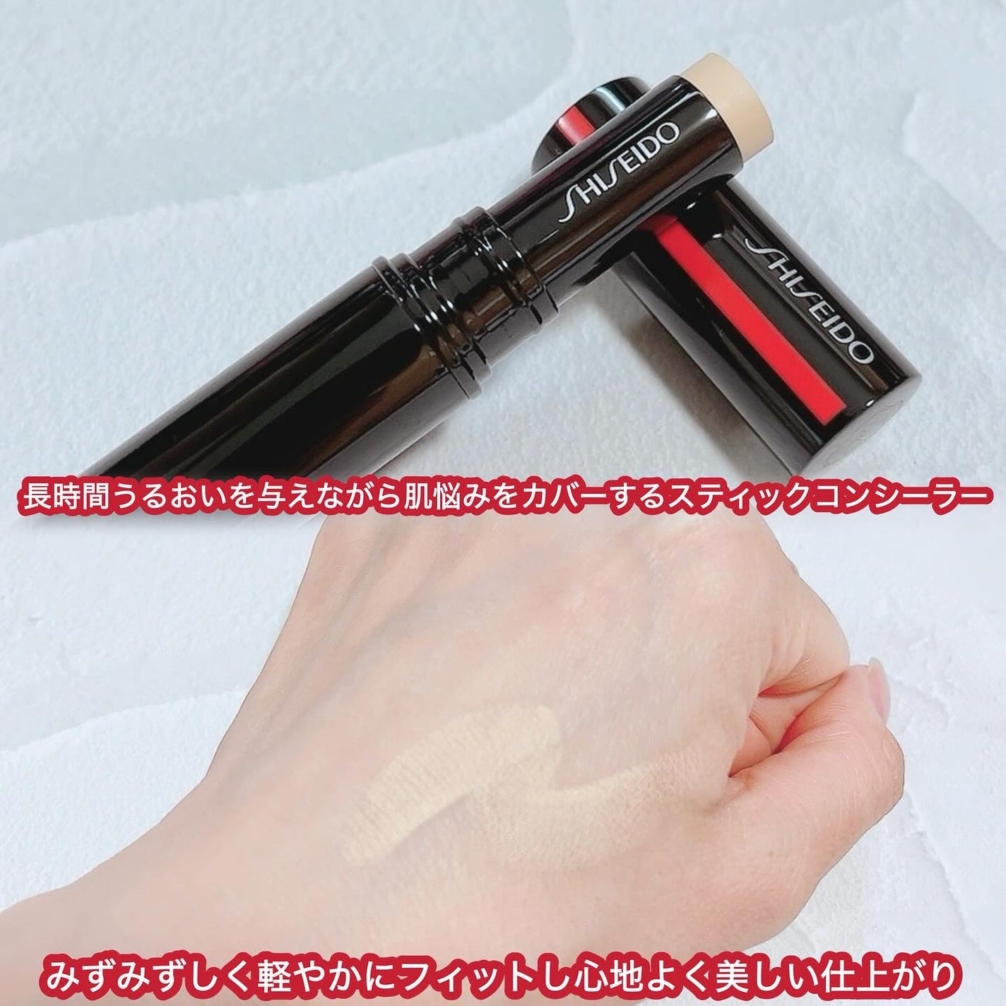 SHISEIDO シンクロスキン ラディアントリフティング コンシーラー/SHISEIDO/スティックコンシーラーを使ったクチコミ(2枚目)