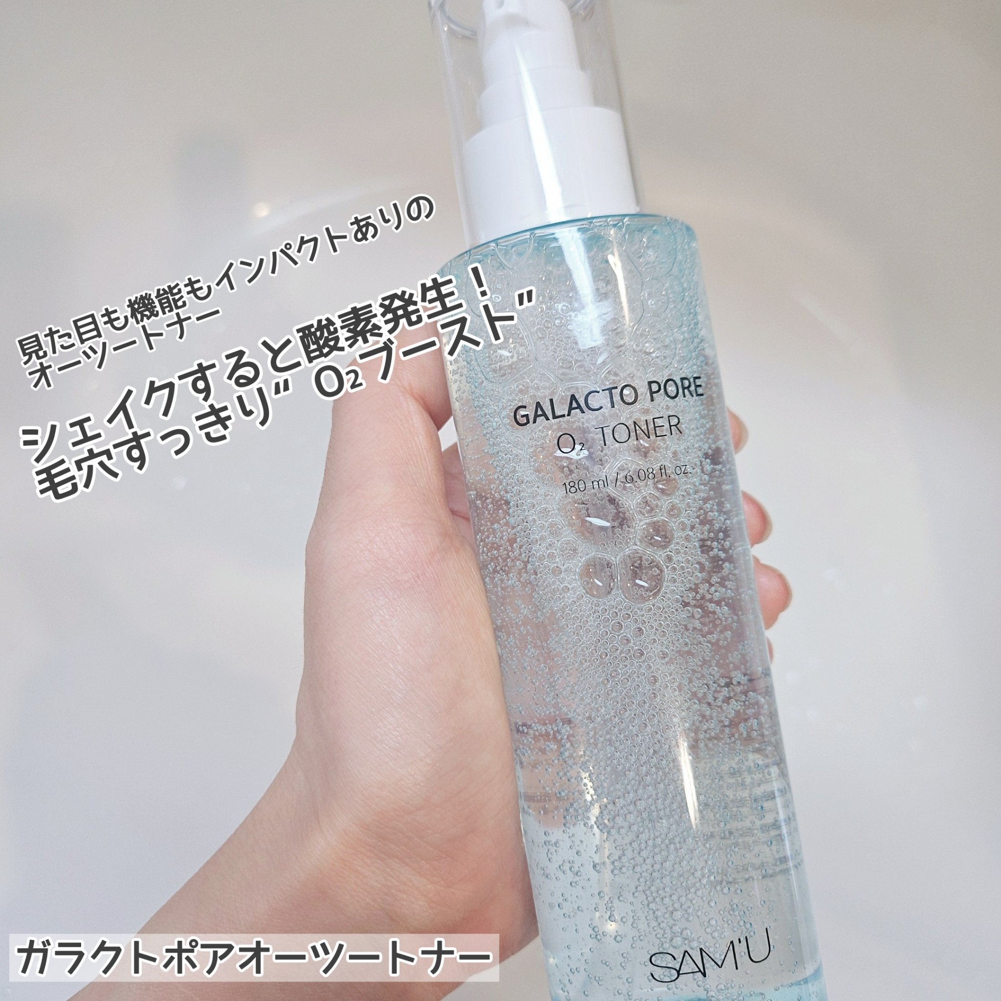 サミュ ガラクトポア セラム/SAM'U/美容液を使ったクチコミ（2枚目）