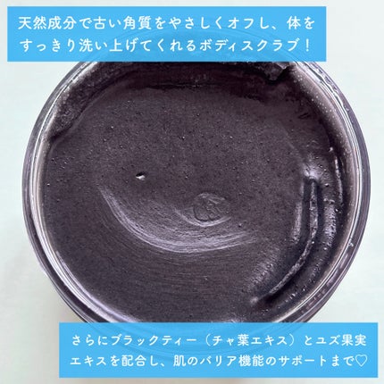 フレッシュクラウドスクラブ ブラックティー&ユズ/アレンシア/スクラブ・ゴマージュを使ったクチコミ(2枚目)