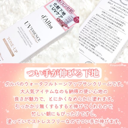 ウォータフルトーンアップサンクリーム/ダルバ/日焼け止めクリームを使ったクチコミ(3枚目)