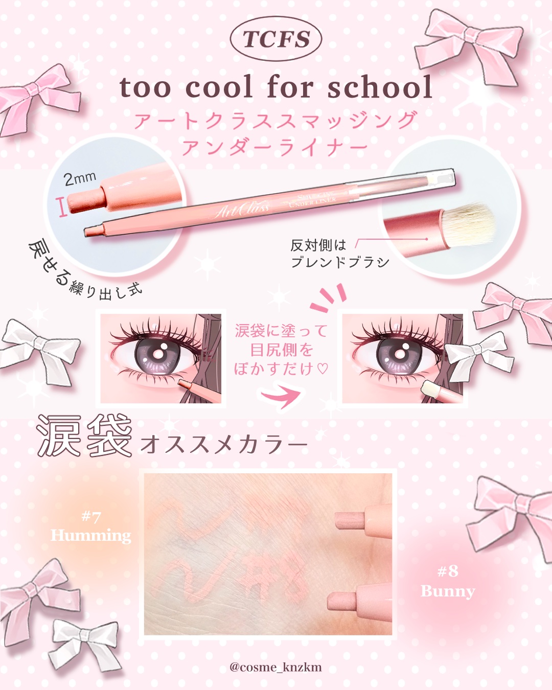 アートクラス スマージングアンダーライナー/too cool for school/ペンシルアイライナーを使ったクチコミ（2枚目）
