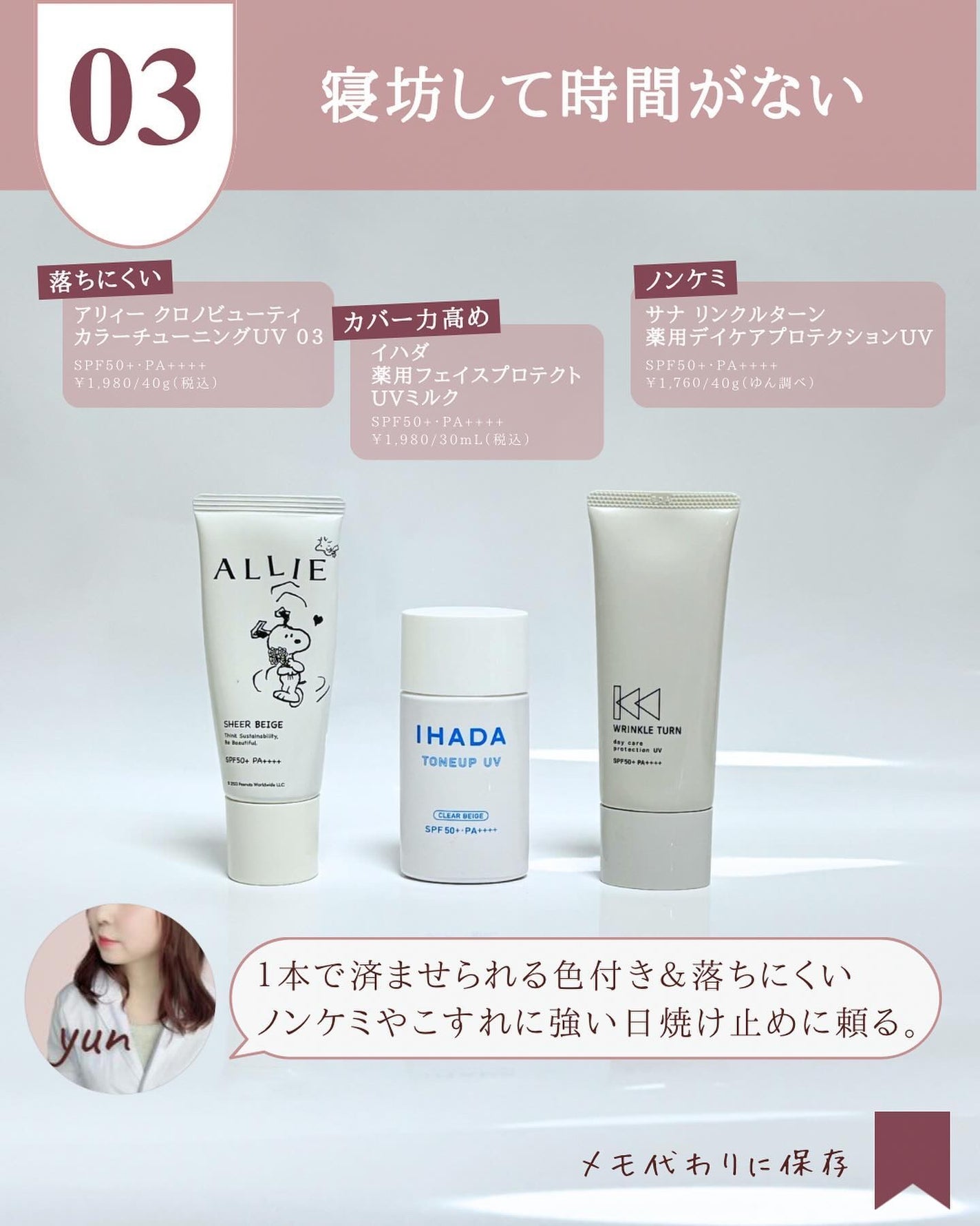 アリィー クロノビューティ カラーチューニングUV/アリィー/日焼け止めクリームを使ったクチコミ(5枚目)