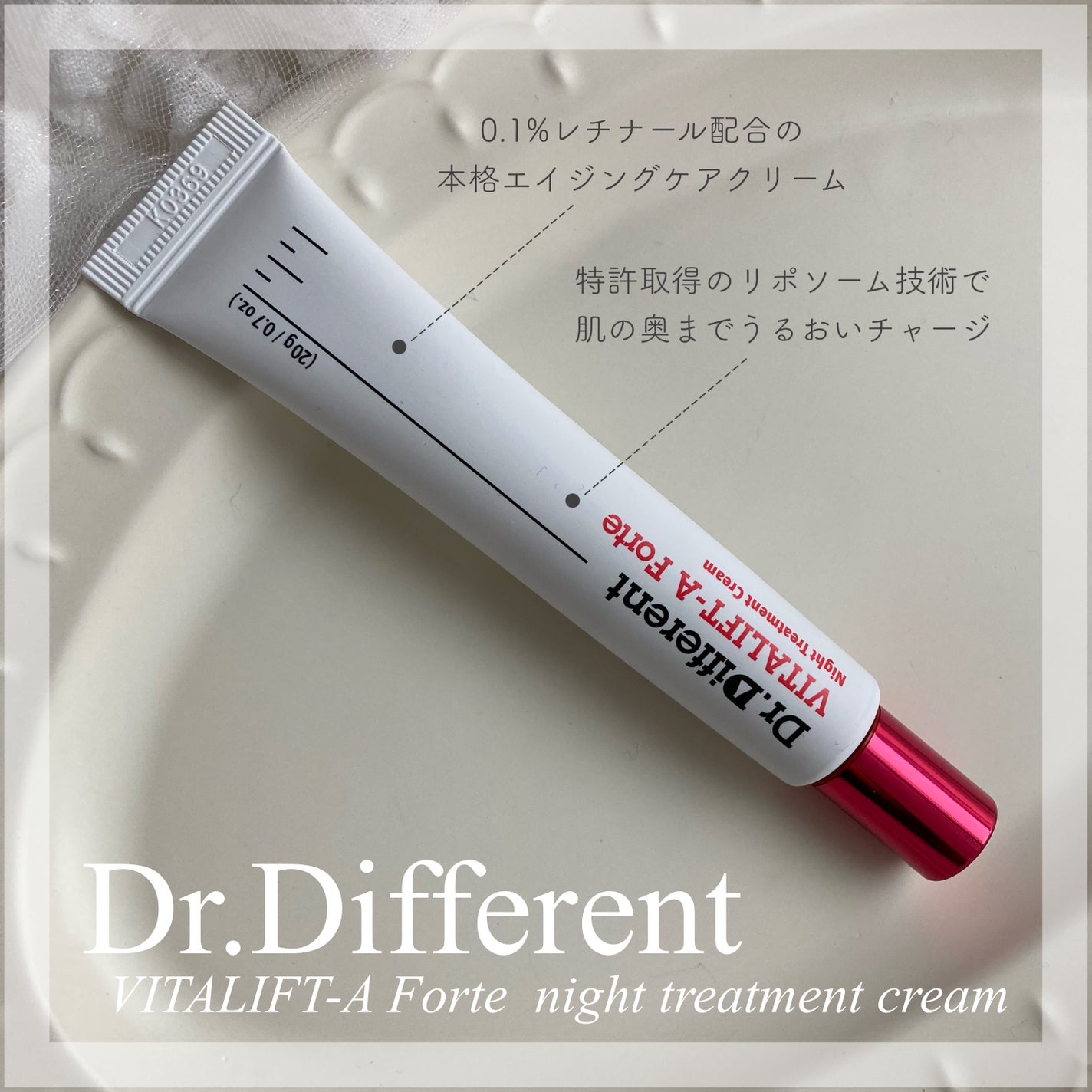 VITALIFT A forte/Dr.Different/フェイスクリームを使ったクチコミ(1枚目)