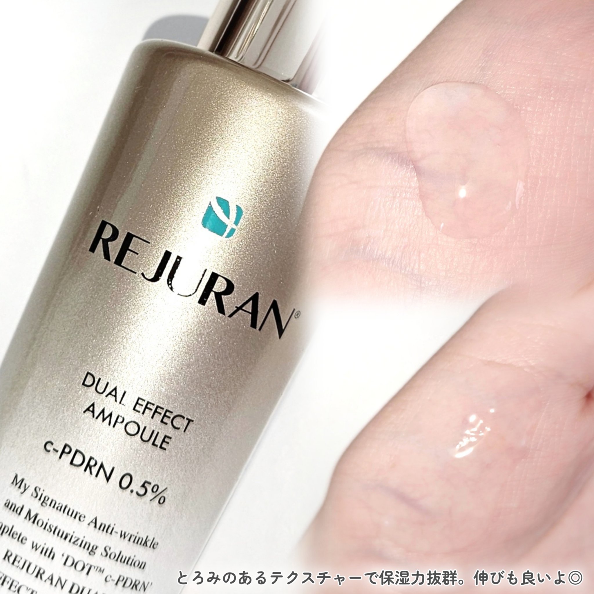 REJURAN デュアル エフェクト アンプル 30mL/REJURAN COSMETICS/美容液を使ったクチコミ（3枚目）